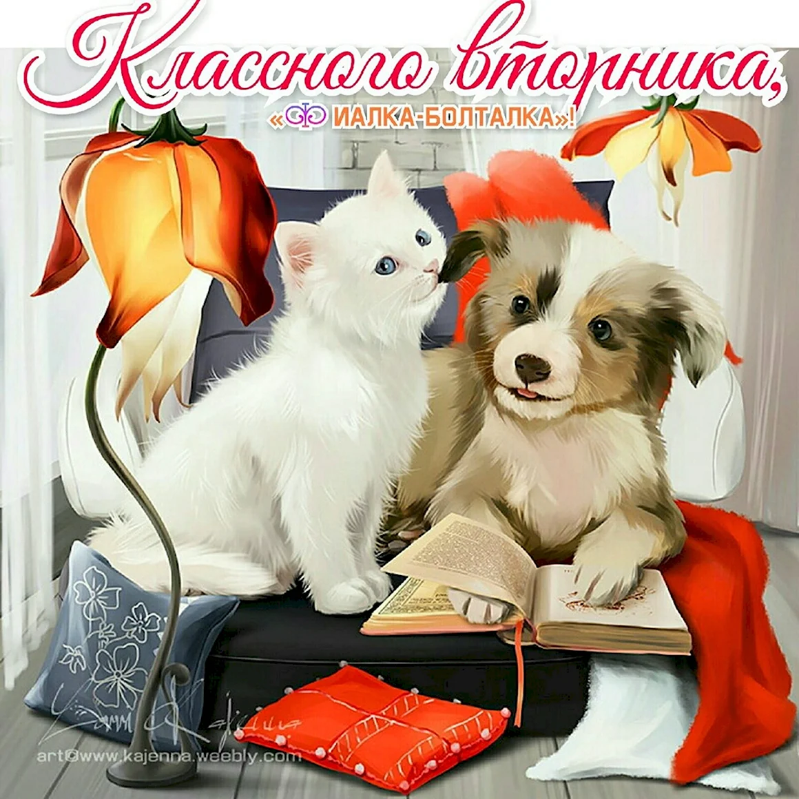 Лорри Kajenna
