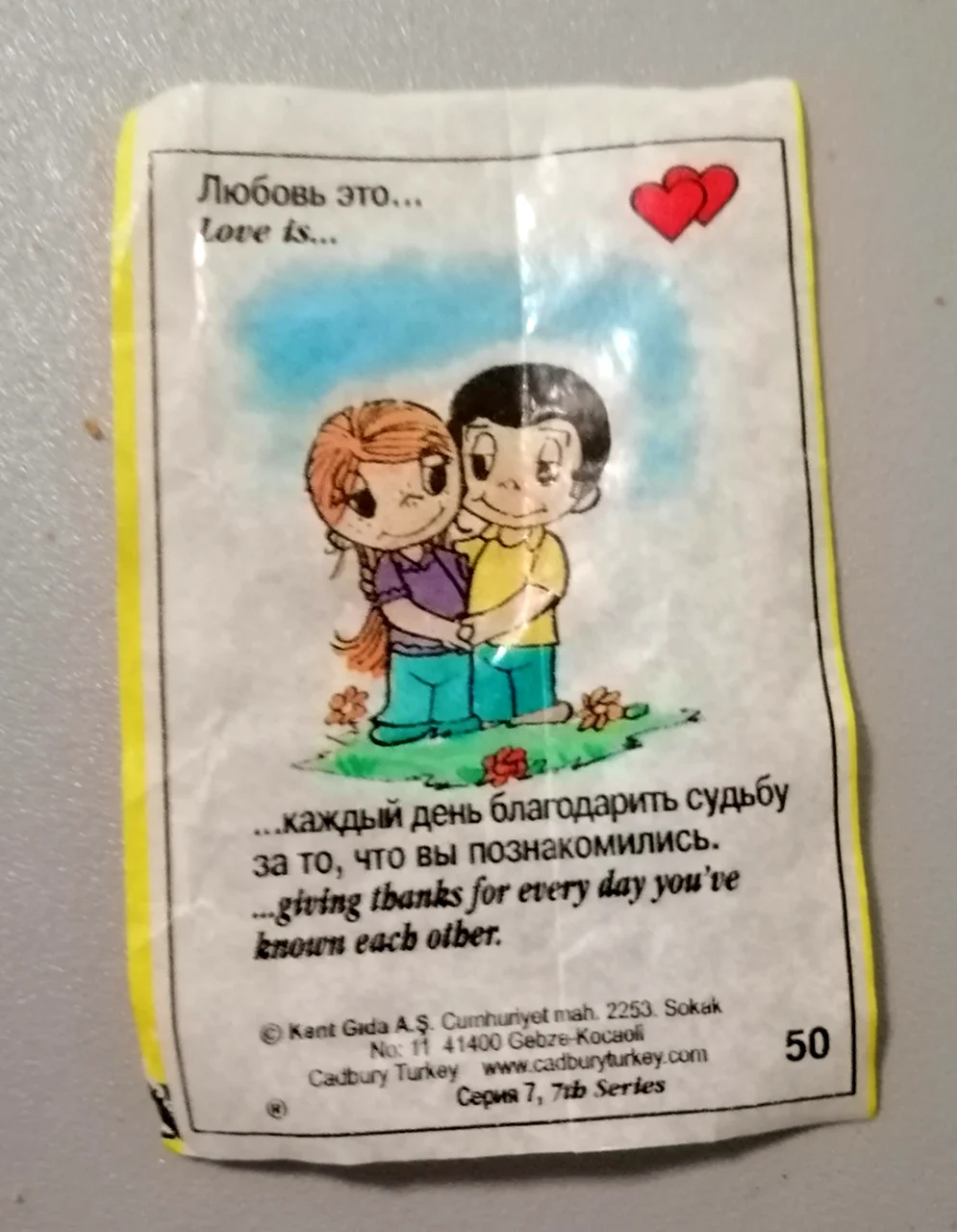 Love is seria 7 50