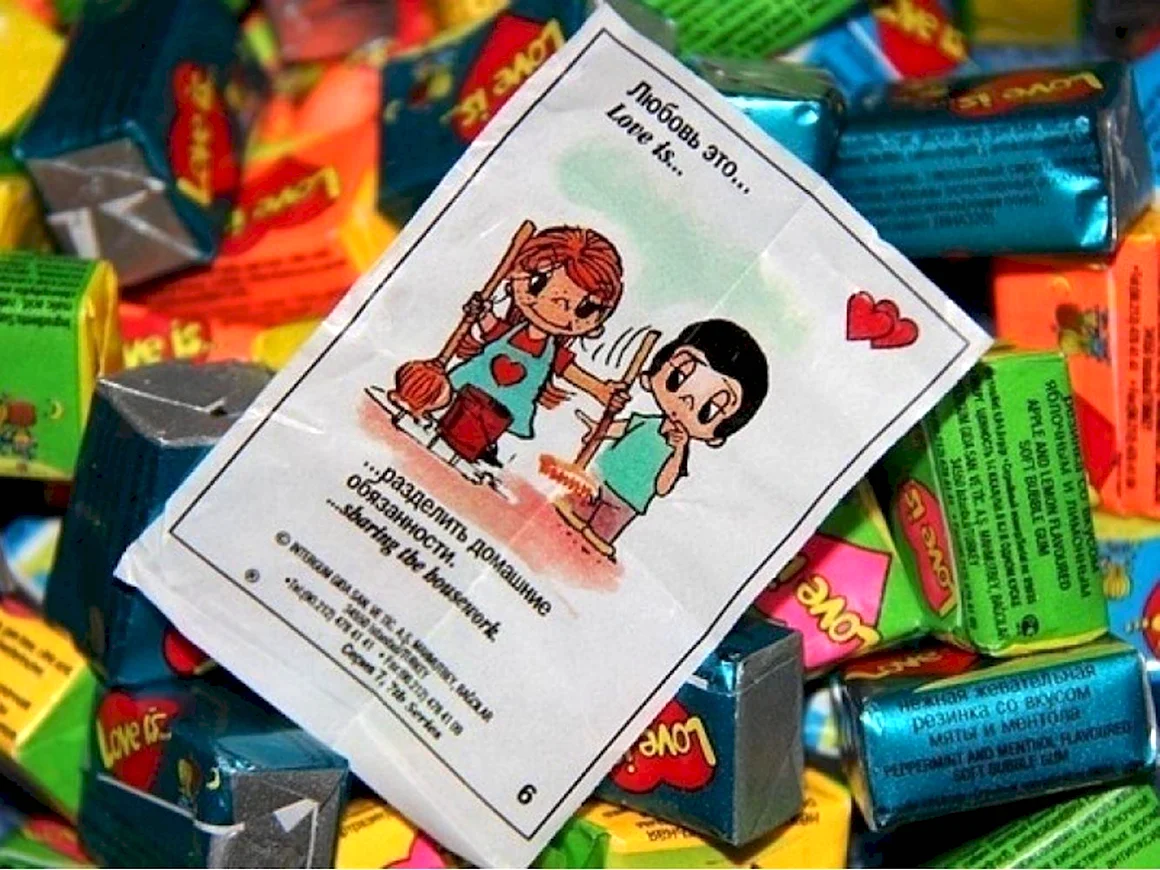 Love is жвачка