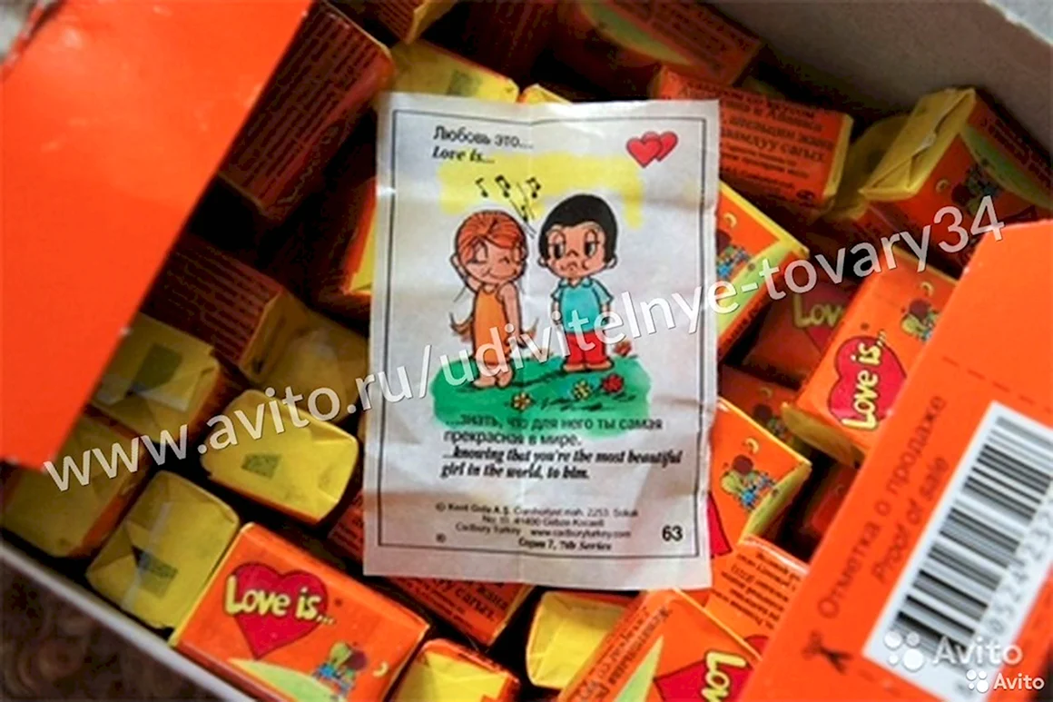 Love is жвачка