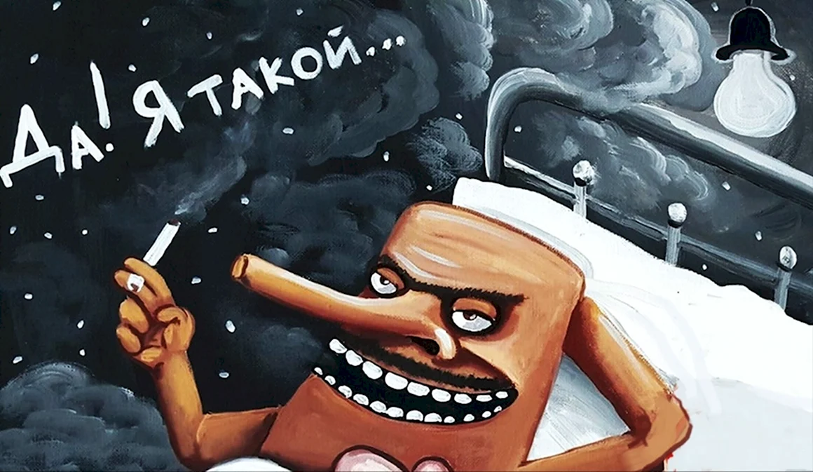 Ложкин Копейкин Буратино