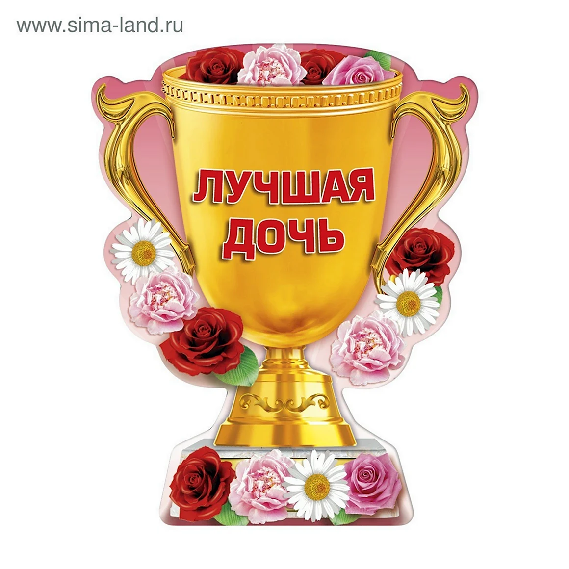 Лучшая подруга