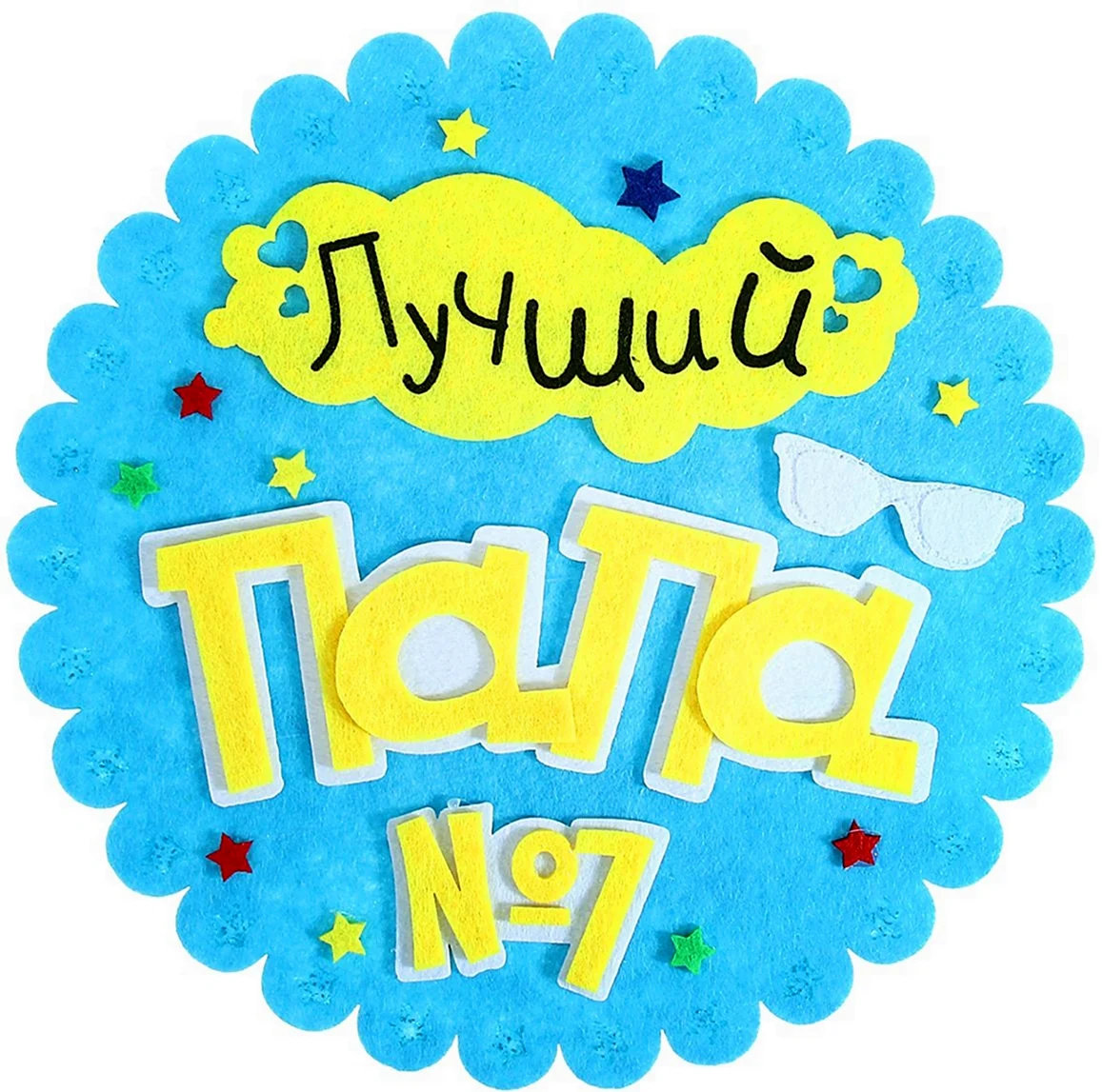 Лучший папа надпись