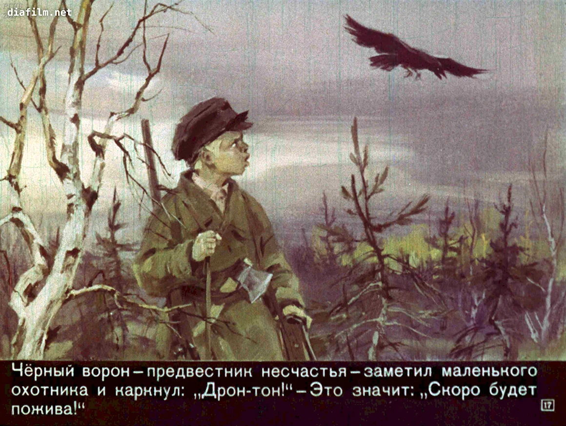 М. пришвин. «Кладовая солнца». Митраша и Настя