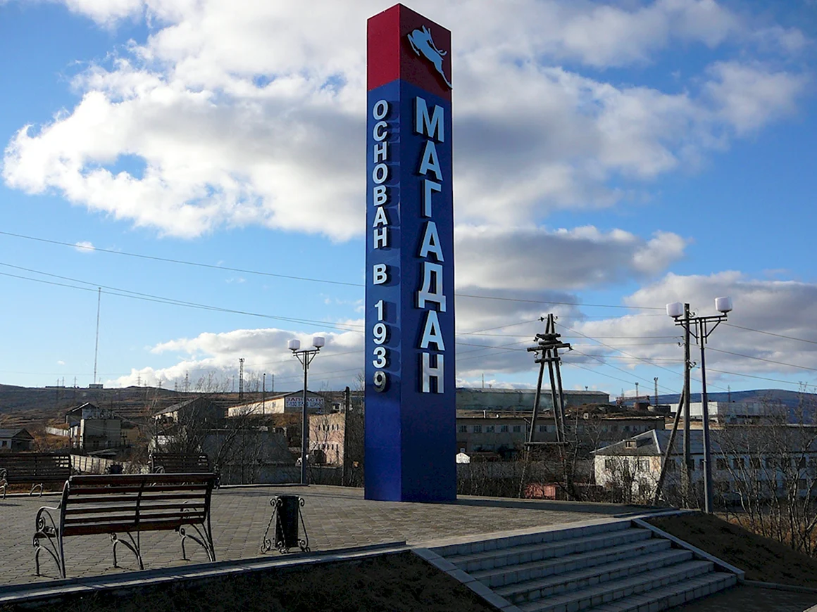 Магадан Стэлла
