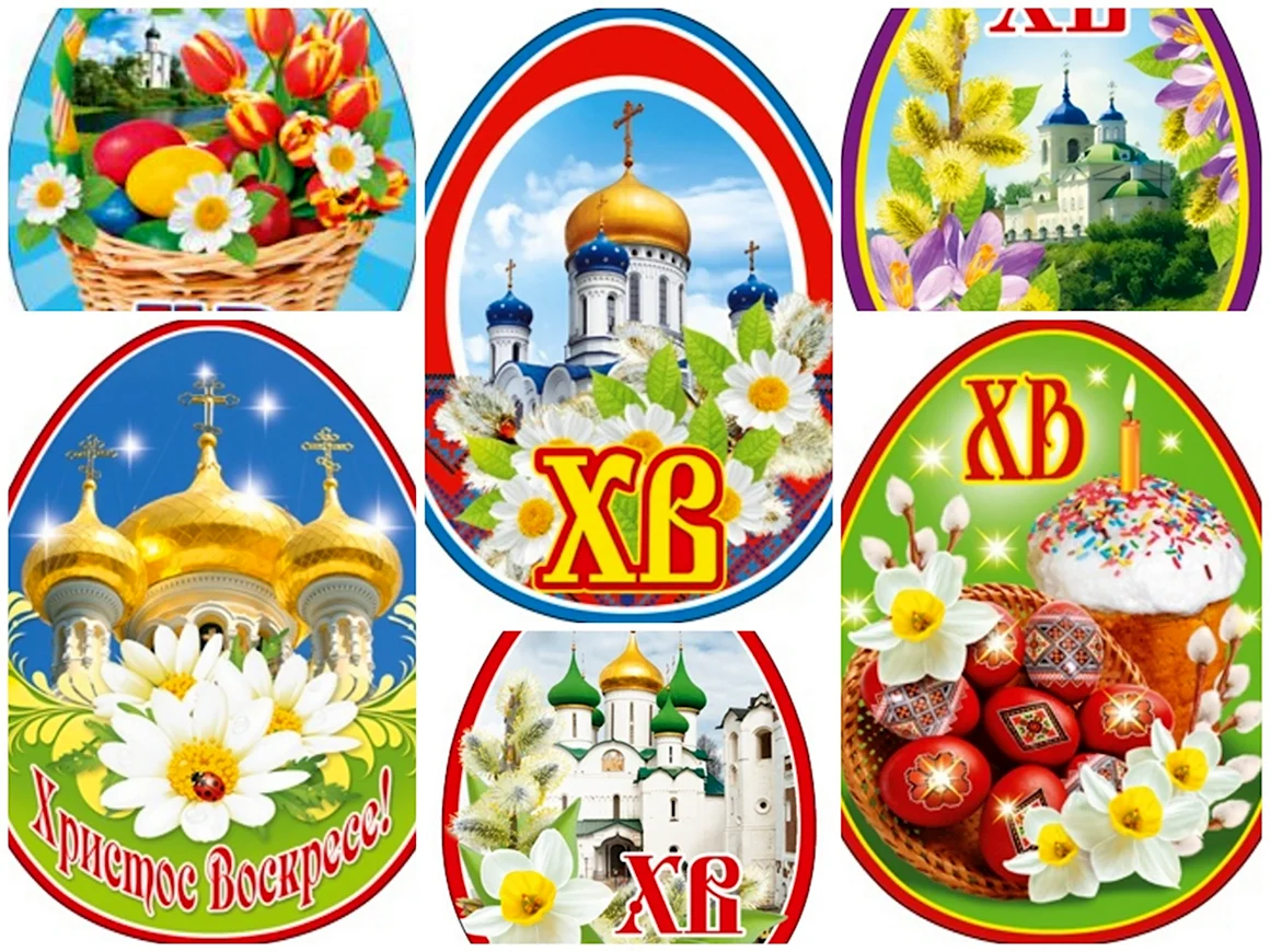 Магнит «хв» Христос воскрес