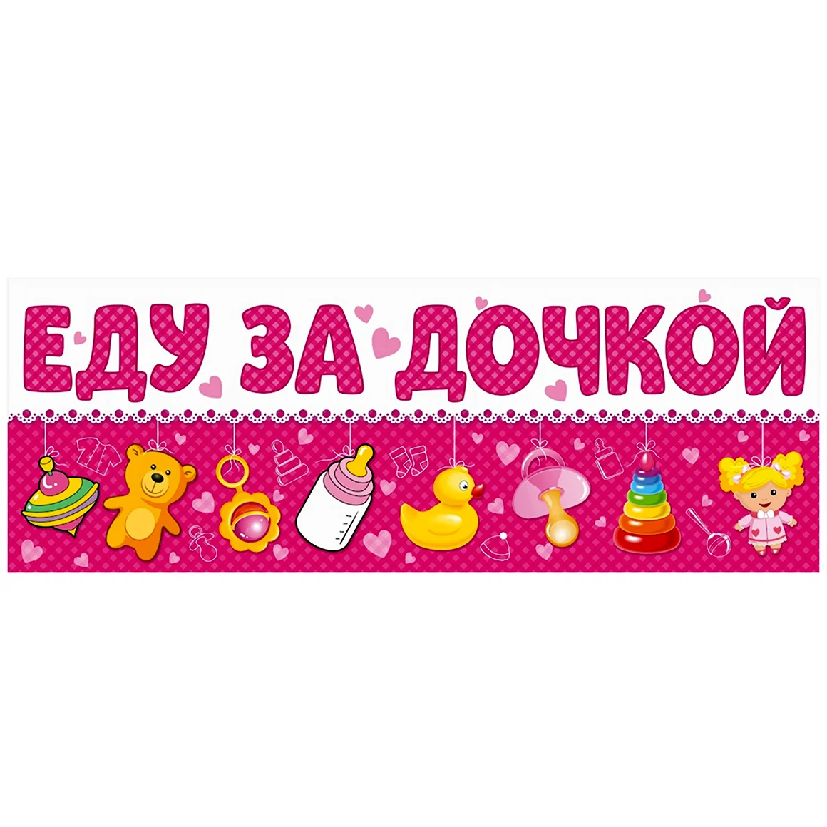 Магнитик дочка