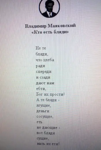 Маяковский в. стихи
