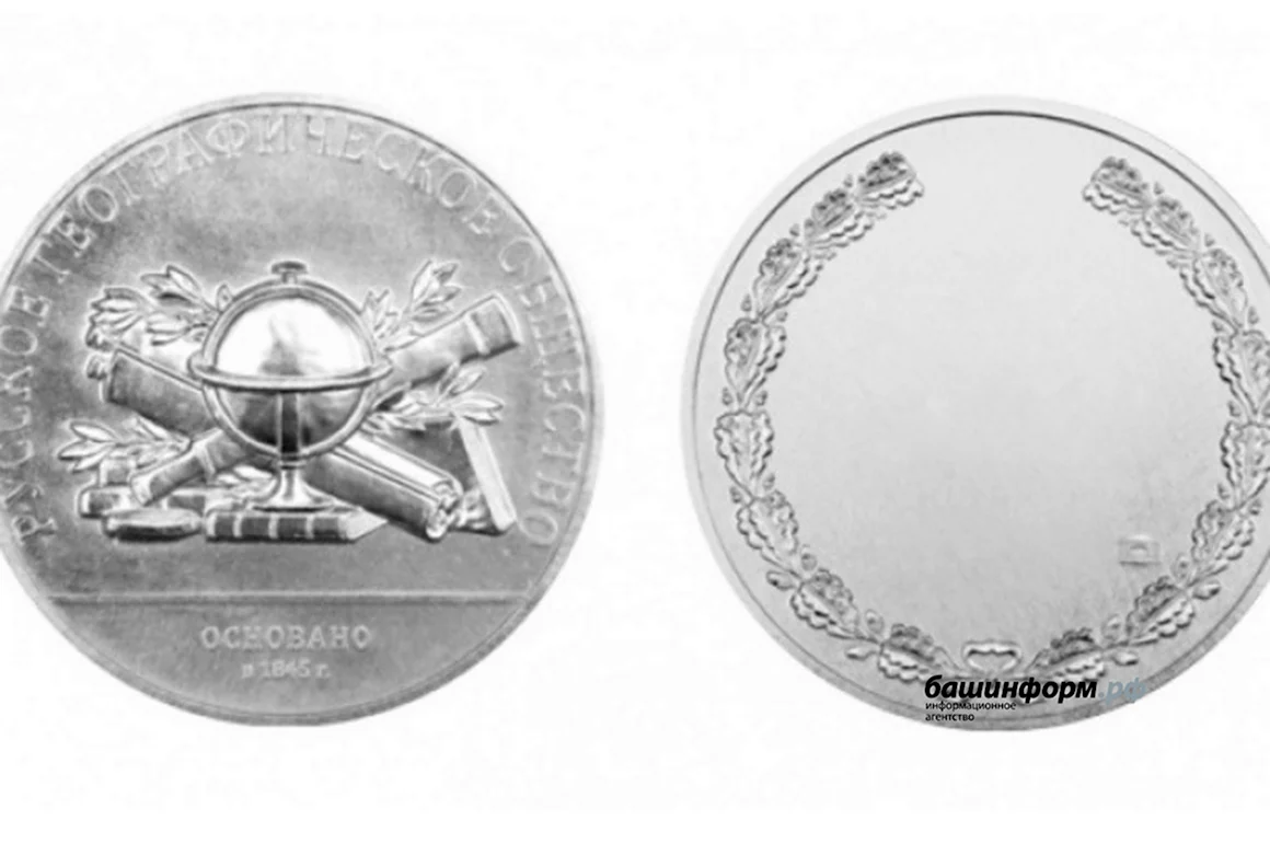 Малая серебряная медаль РГО 1907