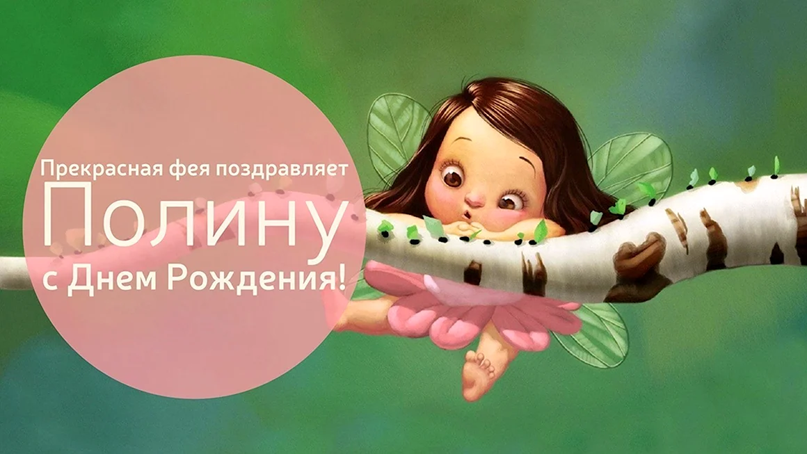 Маленькие феи