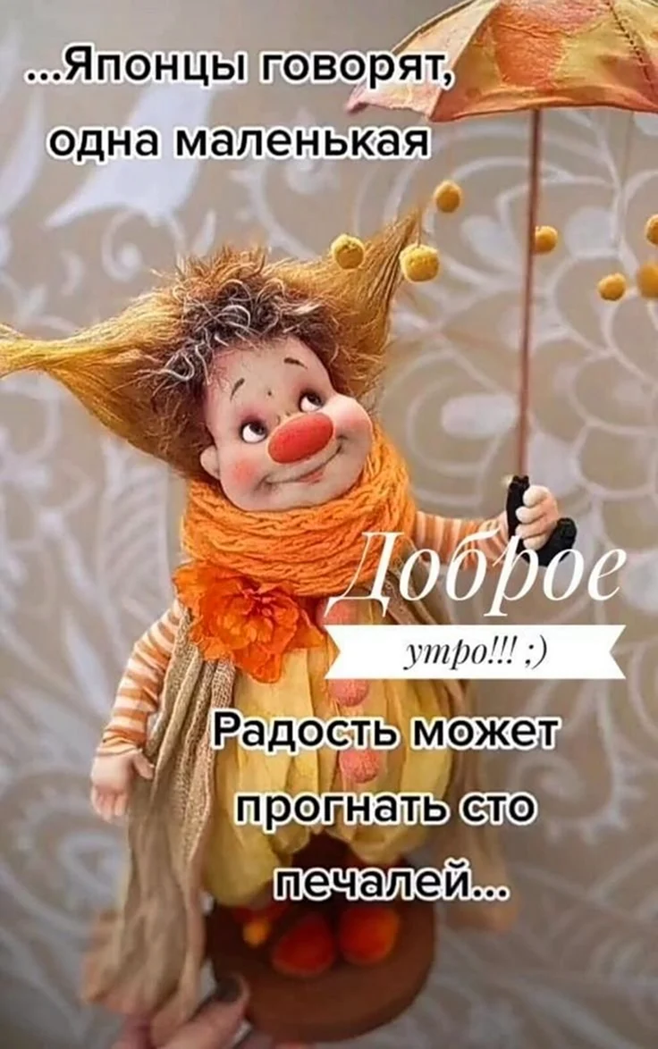 Маленькие радости с утра