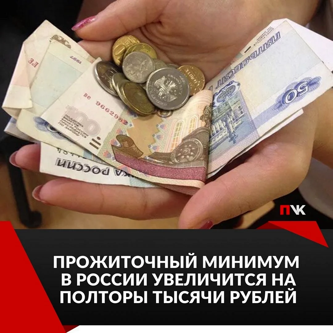 Мало денег