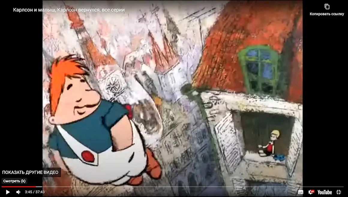 Малыш и Карлсон мультфильм 1968
