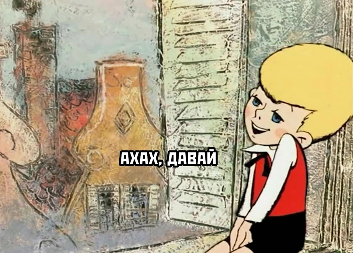 Малыш и Карлсон мультфильм 1968 город