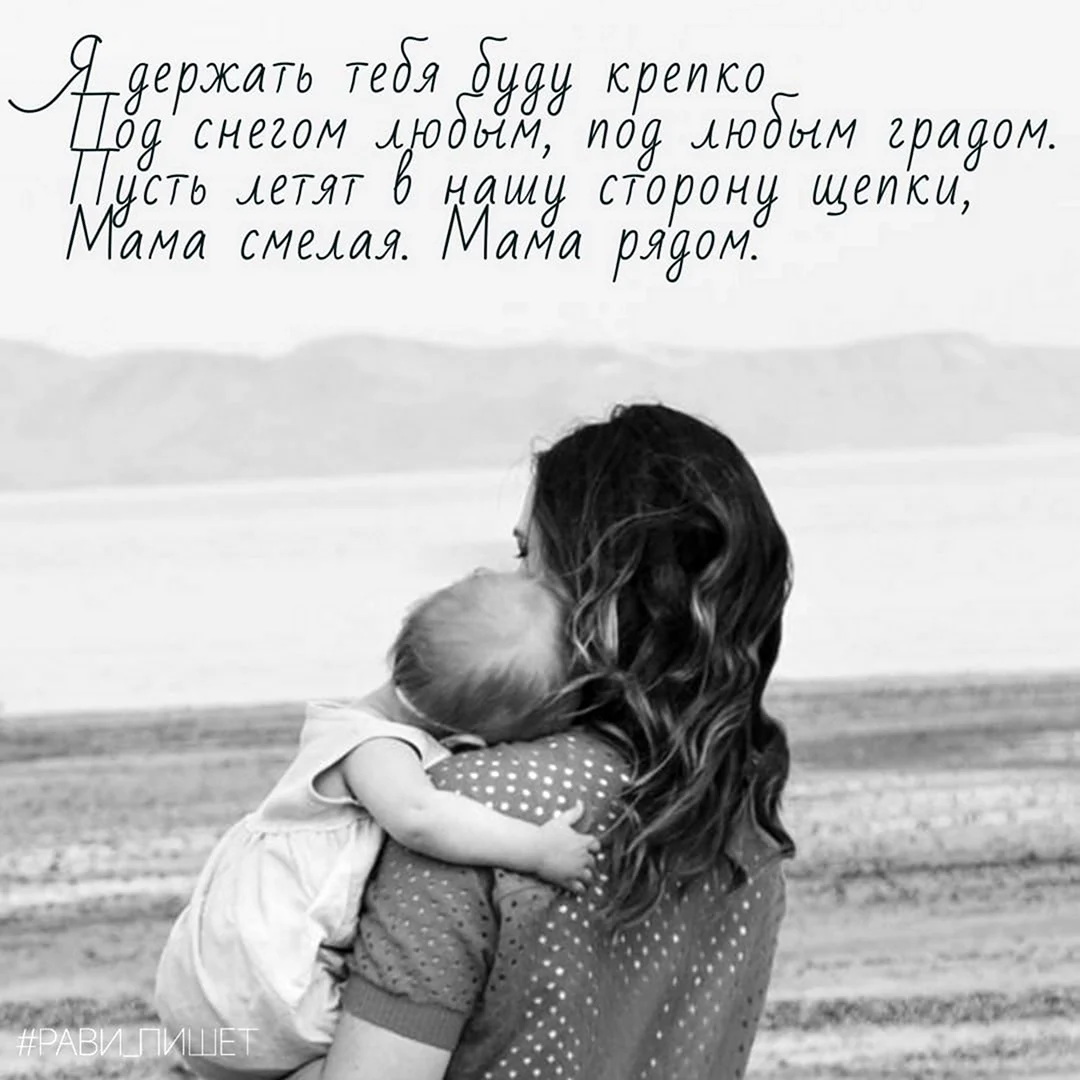 Мама с сыночком со спины