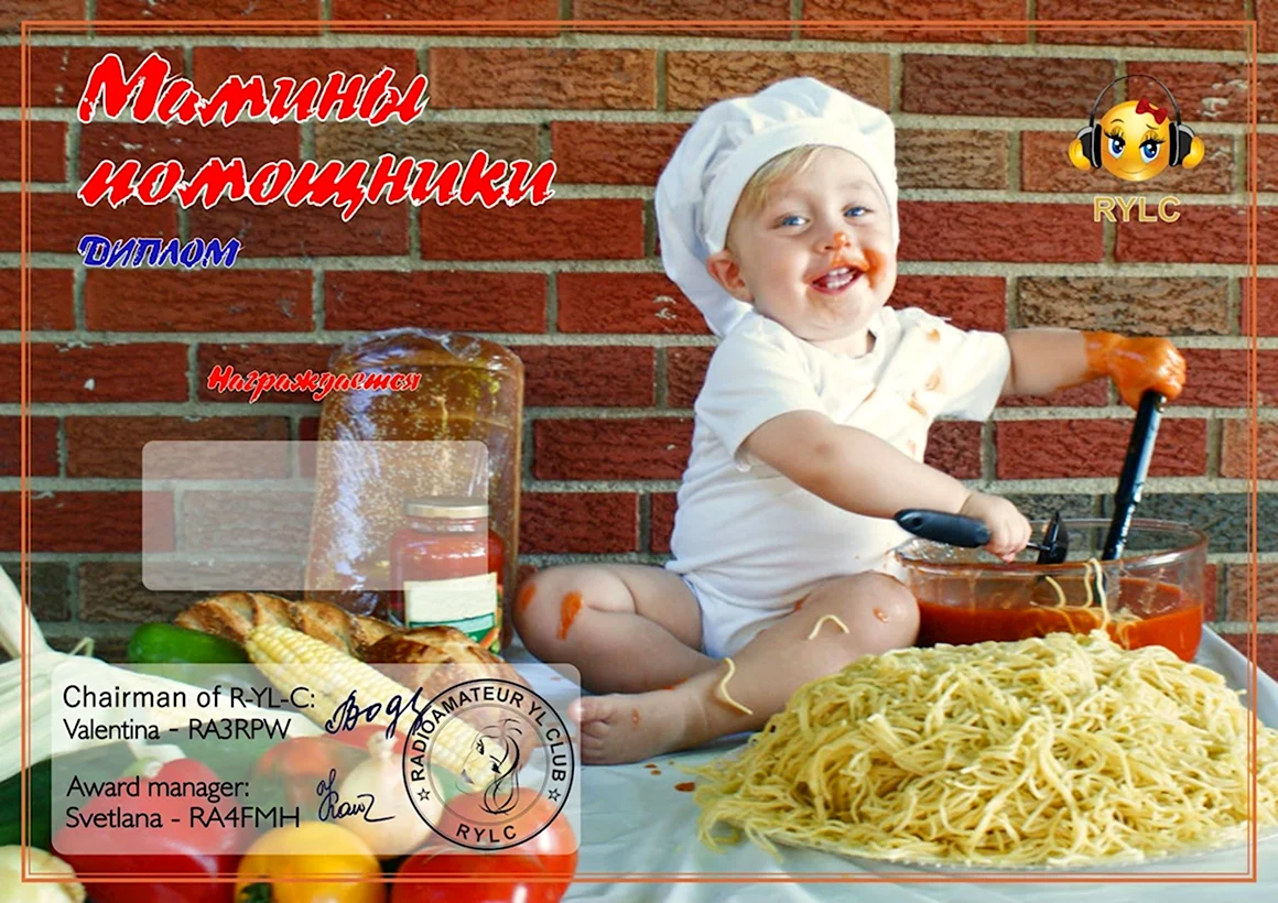 Мамины помощники