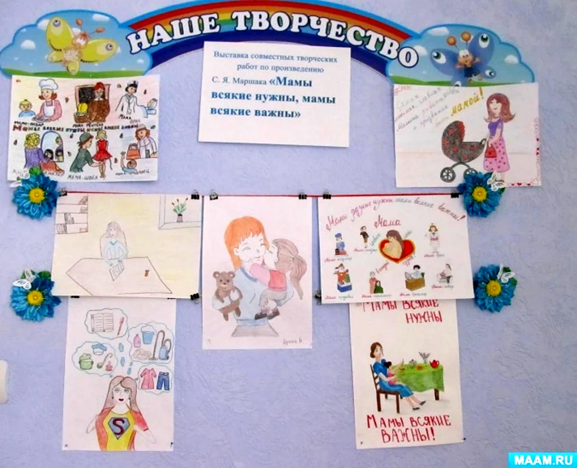 Мамы всякие нужны