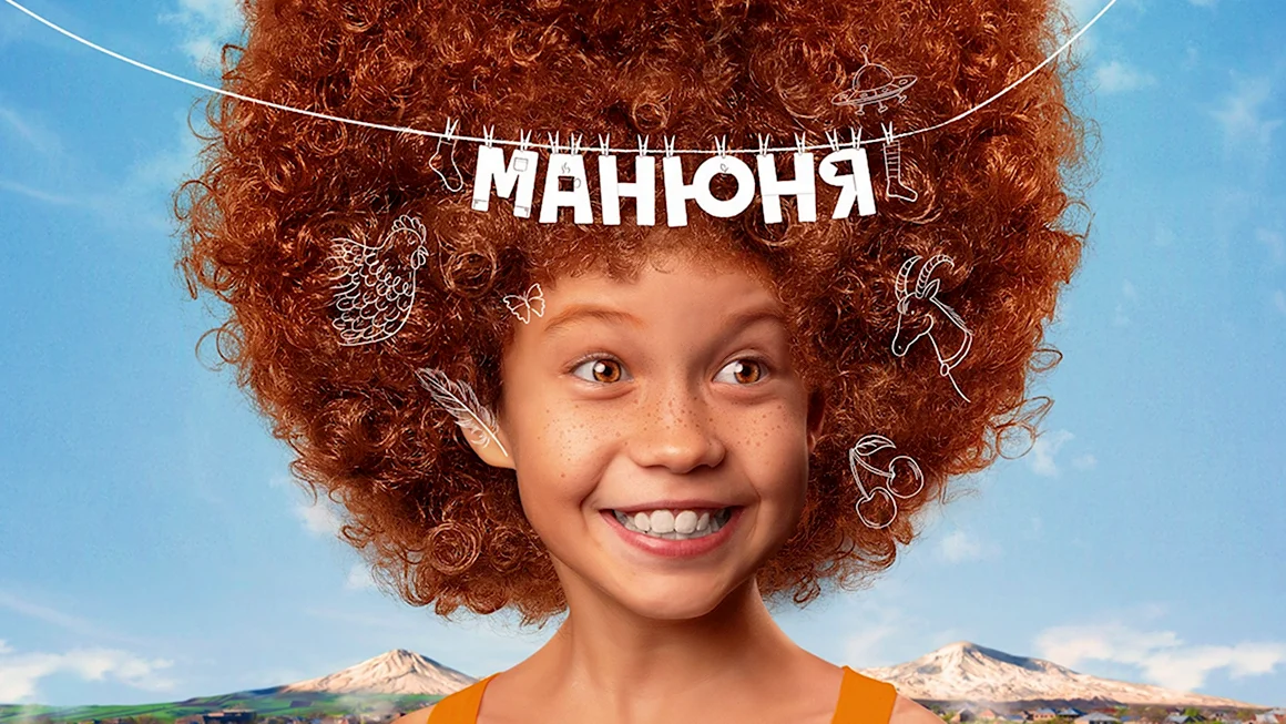 Манюня сериал 2021