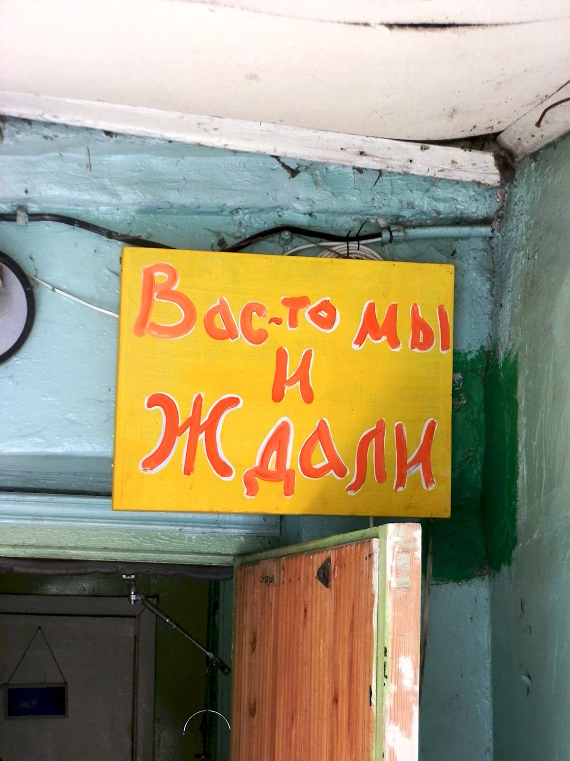 Маразм в России