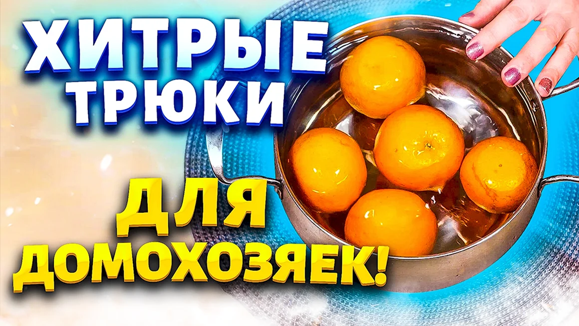 Марина Жукова полезные советы для кухни