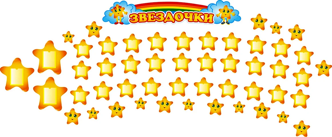 Маркировка группа звездочки