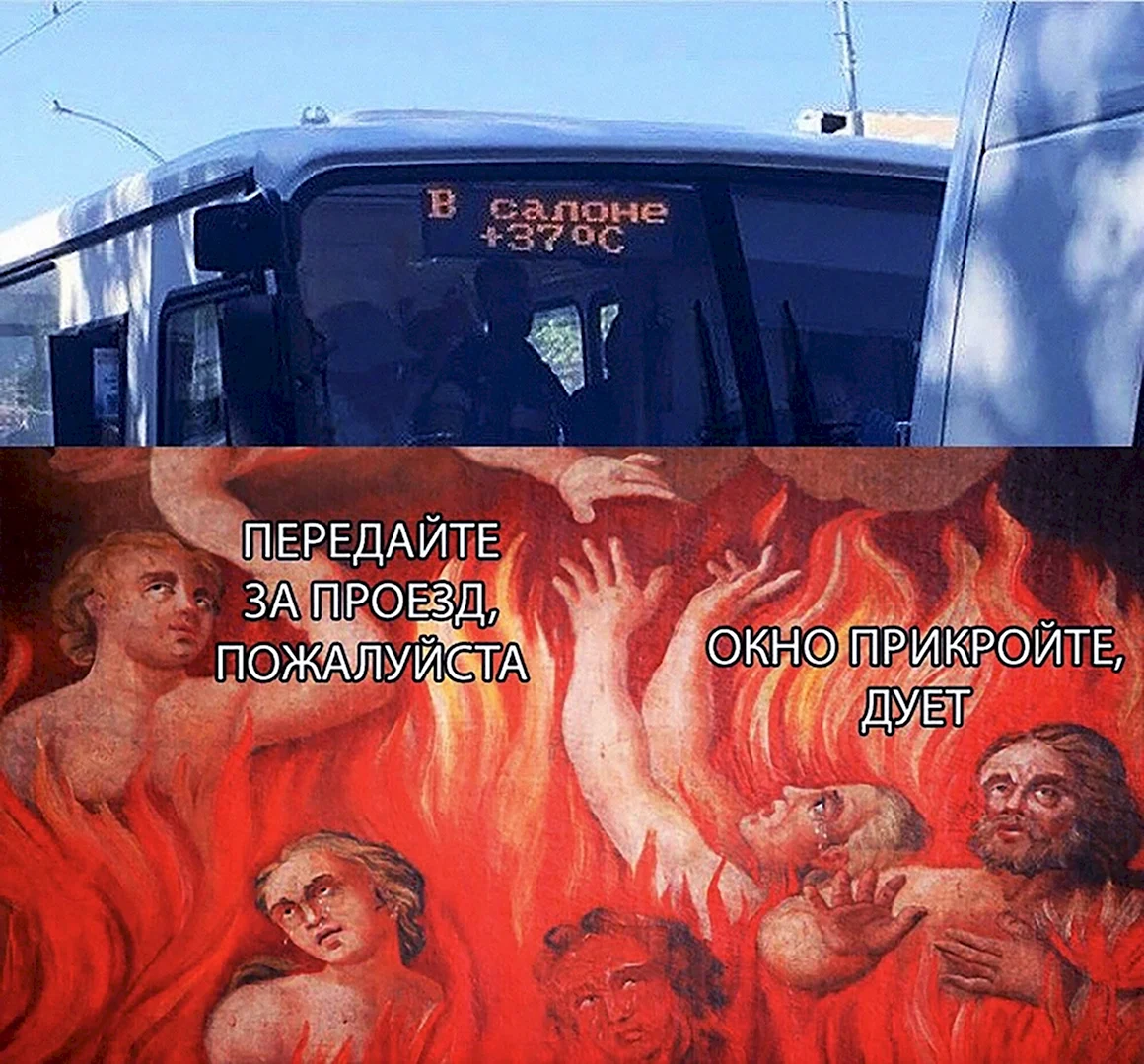 Маршрутка в ад