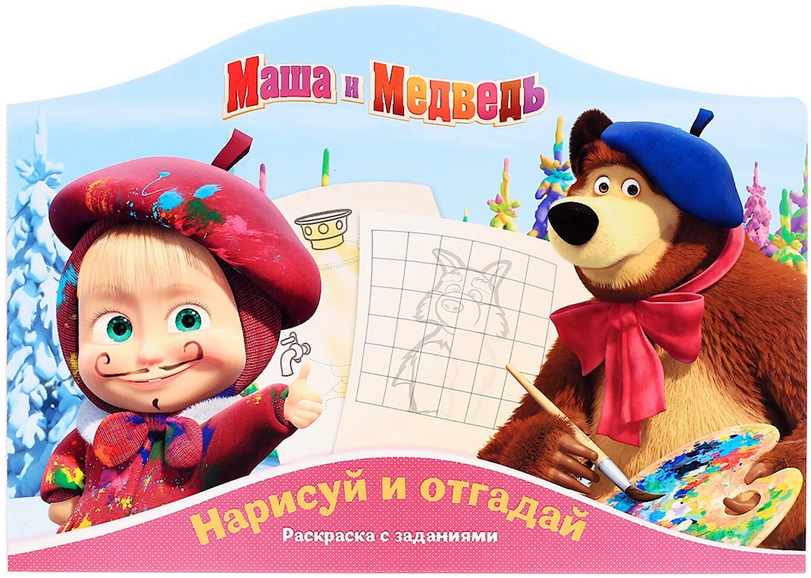 Маша и медведь рисовать