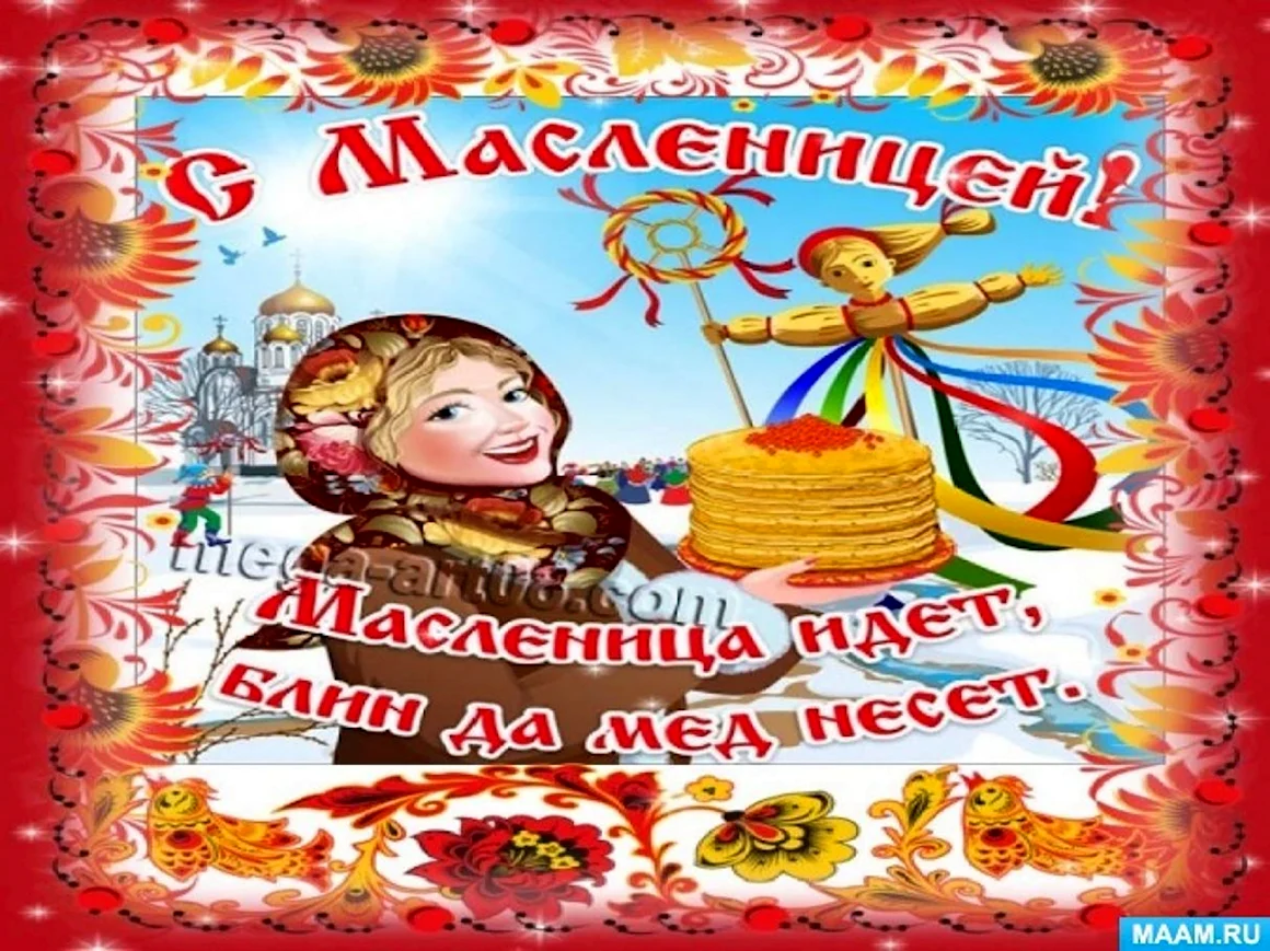 Маслена для детей в детском саду