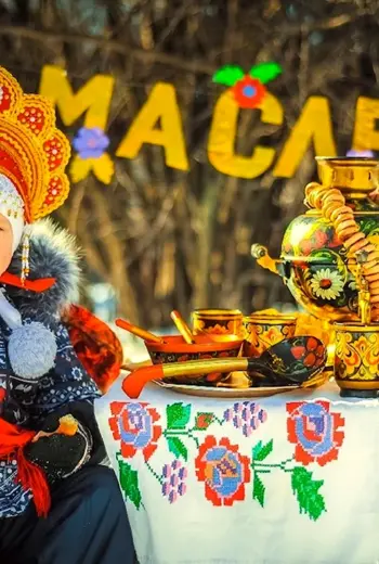 Масленица