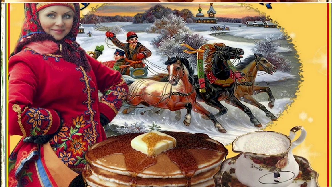 Масленица