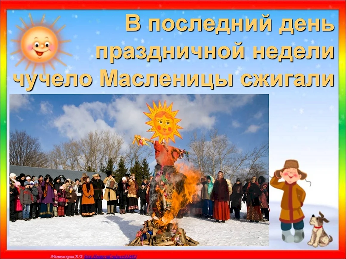 Масленица презентация для детей