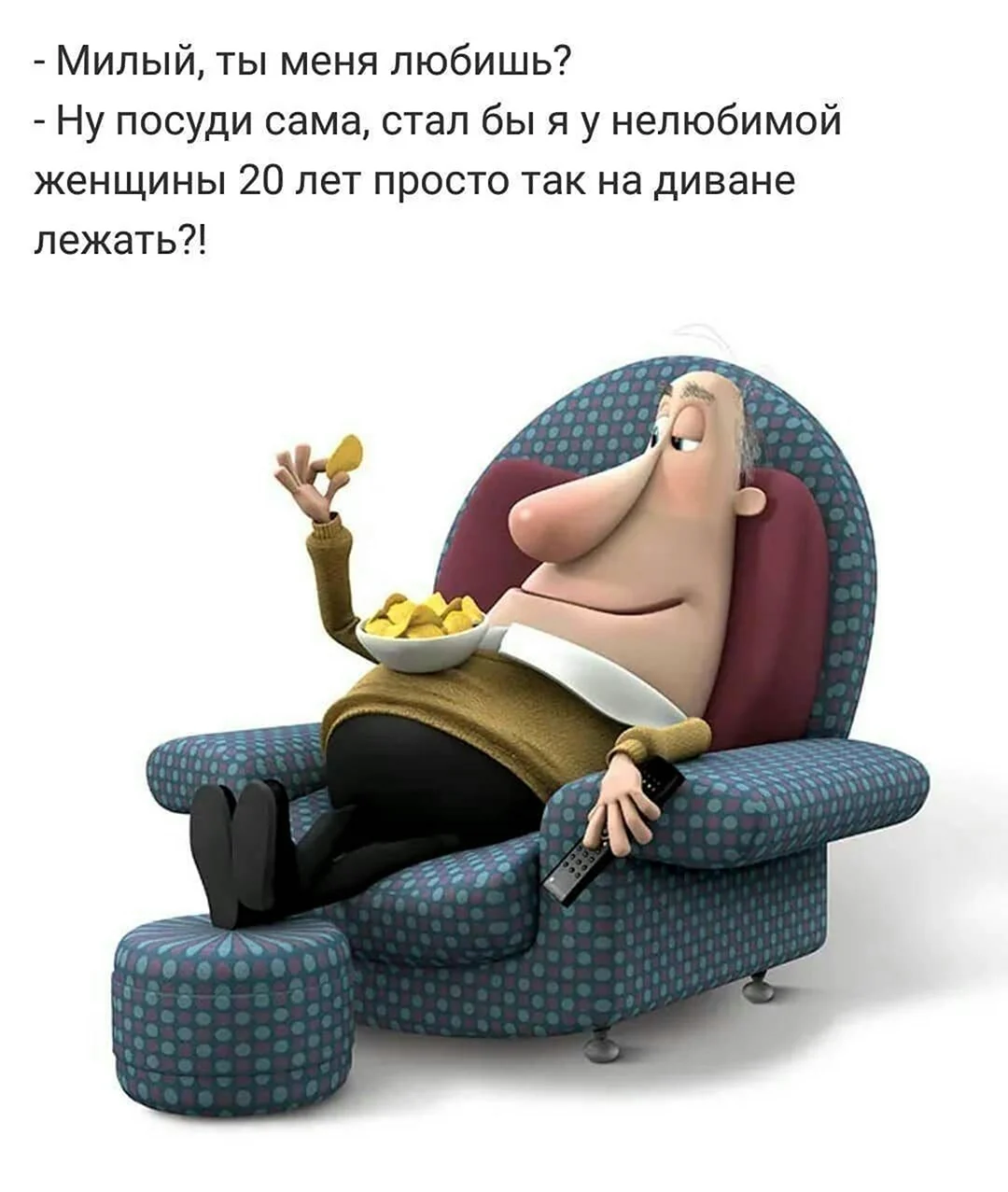 Массажное кресло юмор