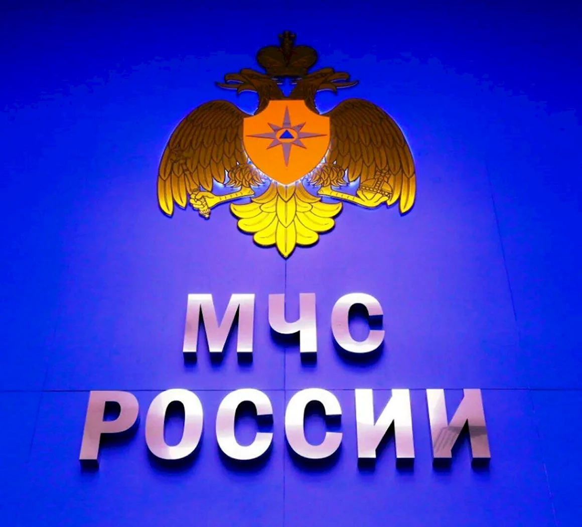 МЧС России