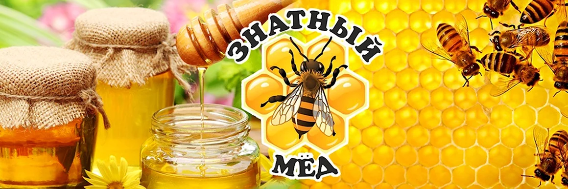 Мед этикетка