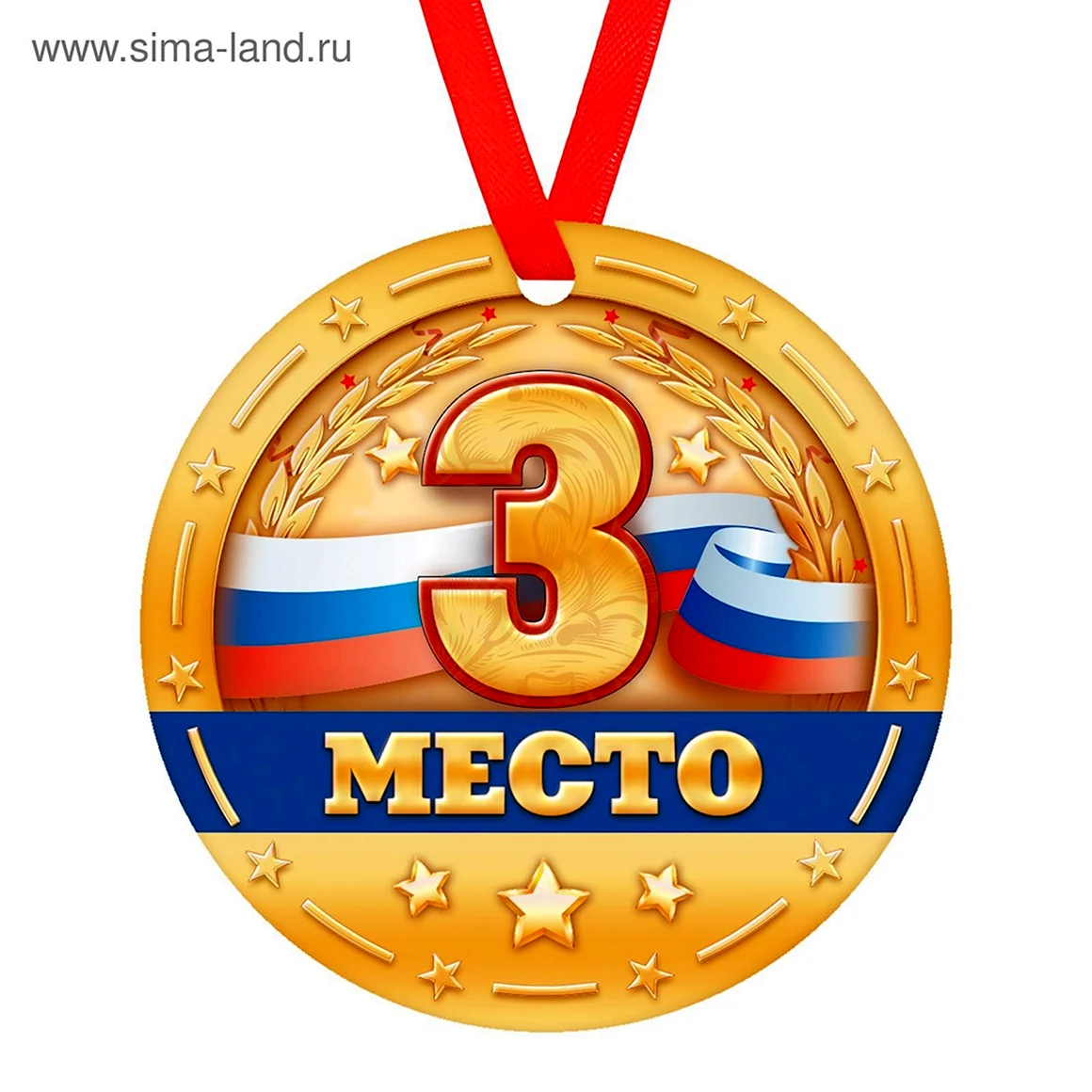 Медаль 1 место