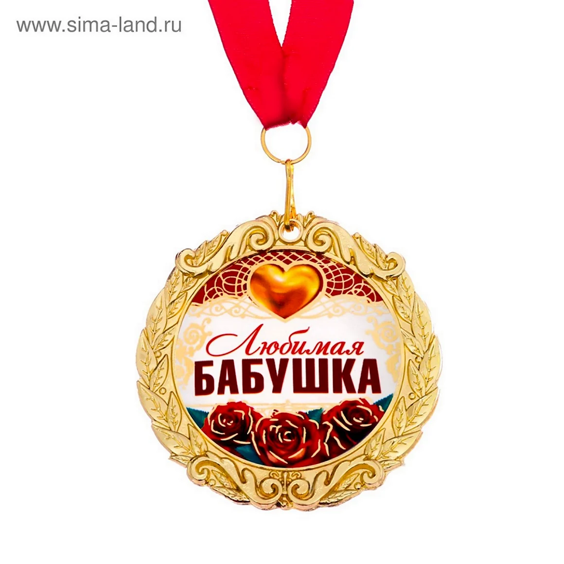 Медаль бабушке