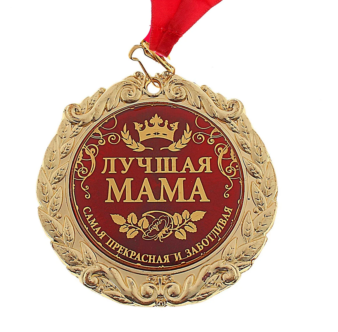 Медаль дельмбинутая мама