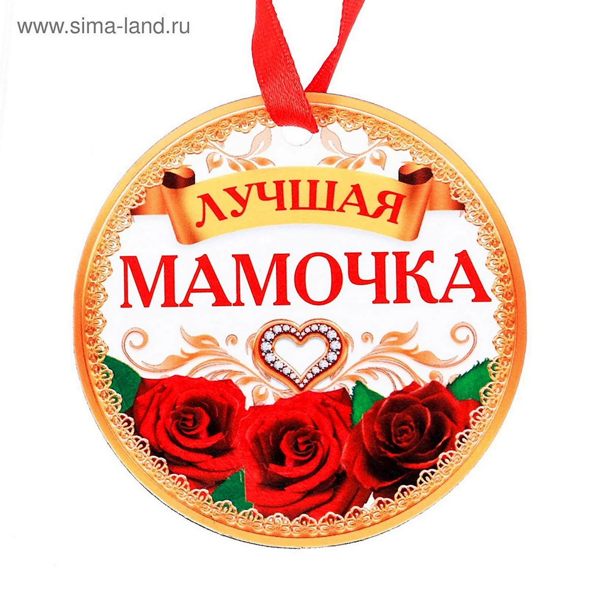 Медаль лучшая мама