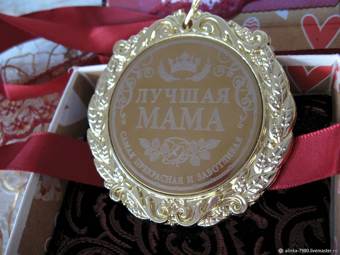 Медаль лучшая мама