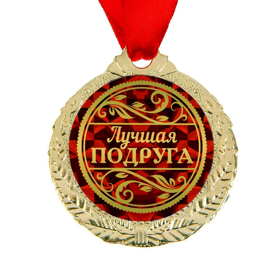 Медаль лучшие родители