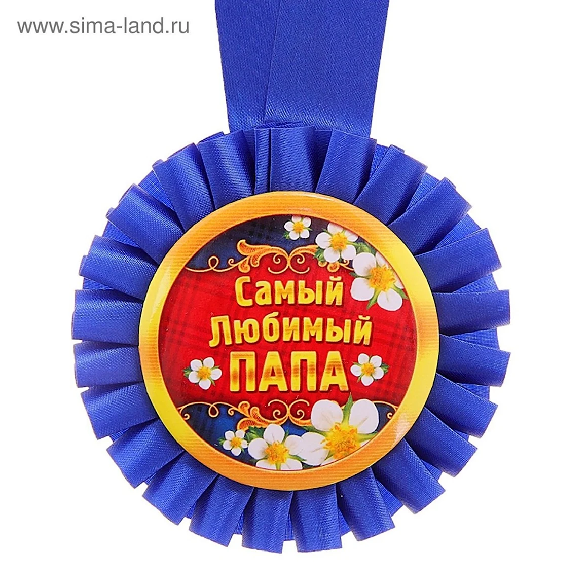 Медаль лучший папа
