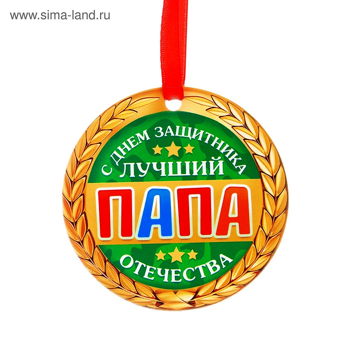 Медаль лучший папа