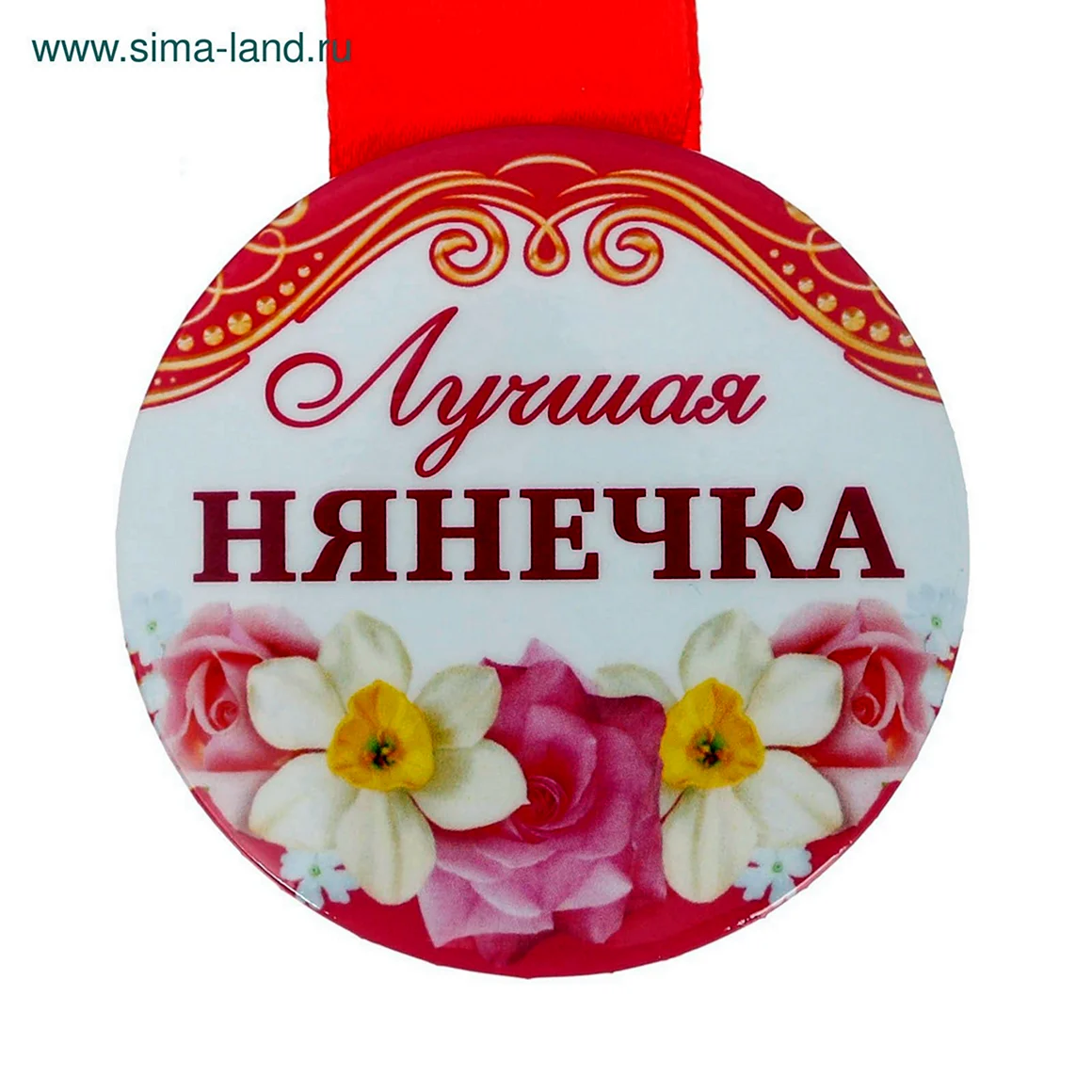 Медаль лучший воспитатель