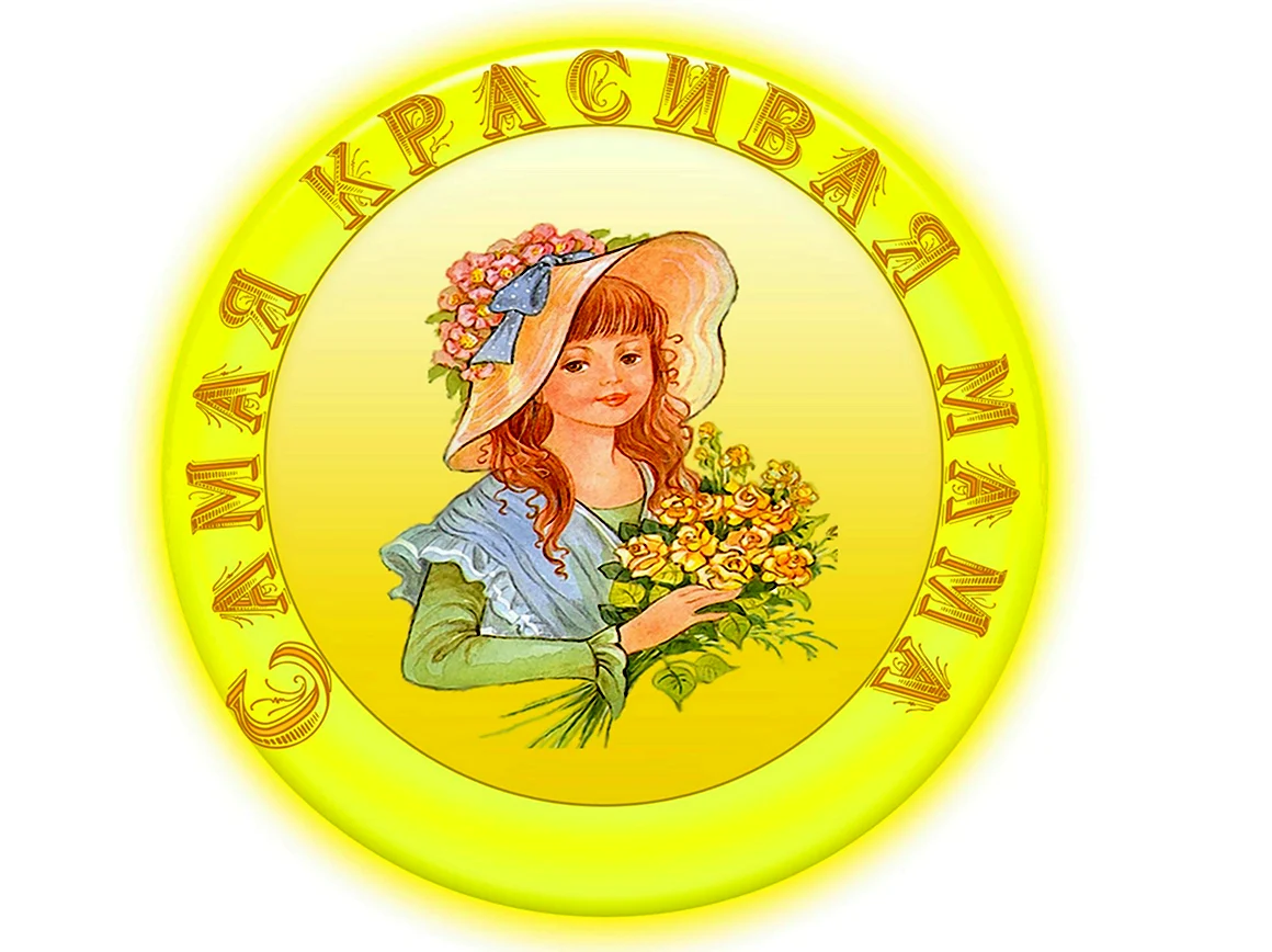 Медаль маме