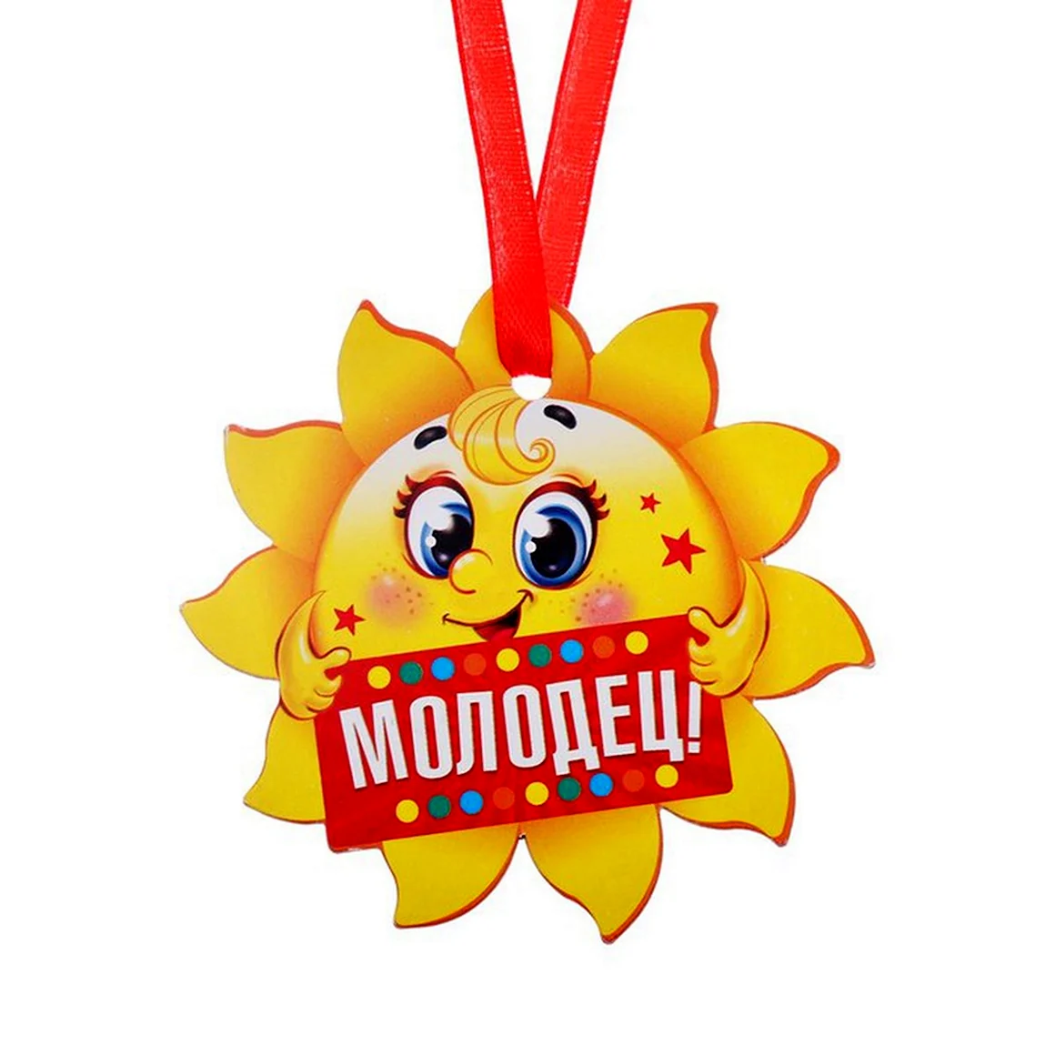 Медаль молодец