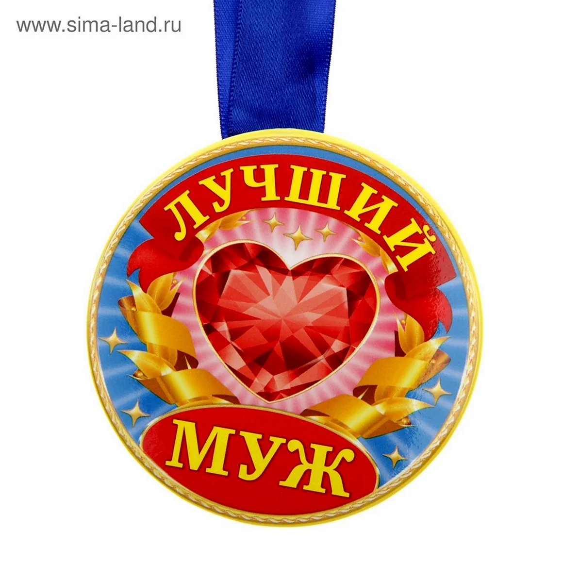 Медаль мужу