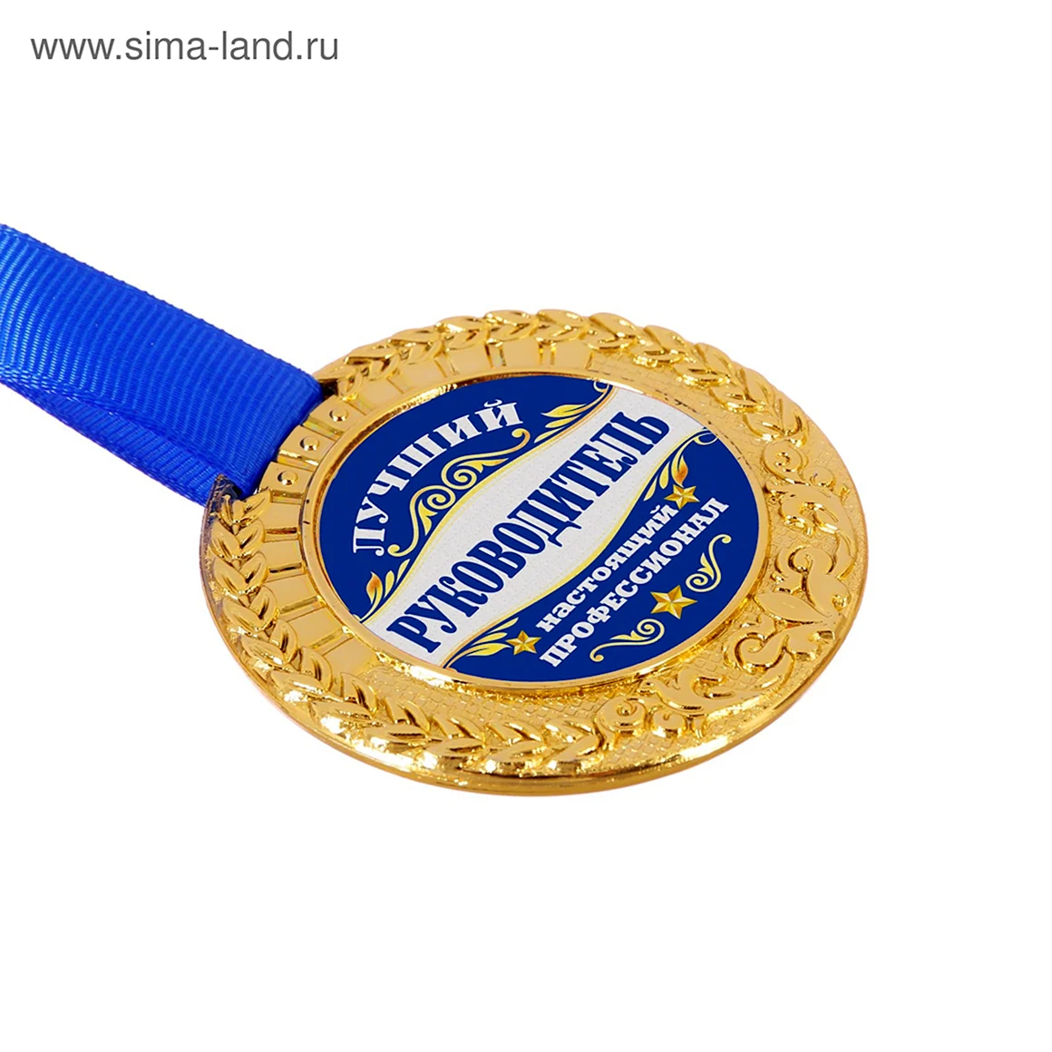 Медаль начальнику