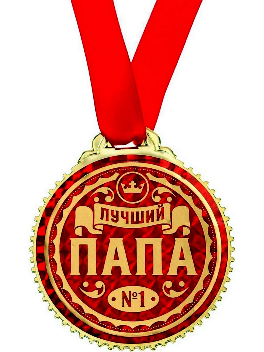 Медаль папе