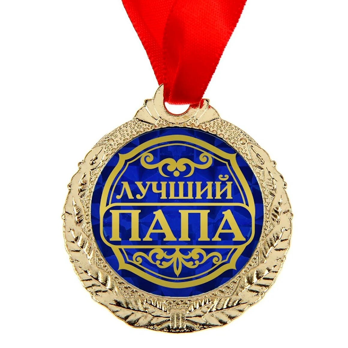 Медаль папе