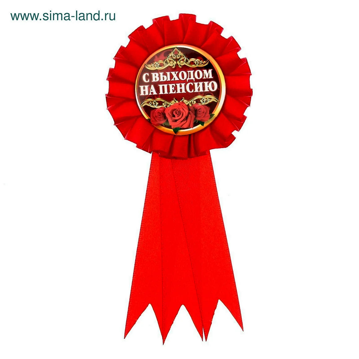 Медаль пенсионеру